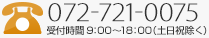 お電話でのお問い合わせはこちらから