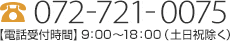 お電話でのお問い合わせはこちらから