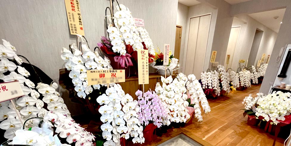 たくさんのお祝いのお花 ありがとうございます