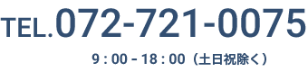 電話からのお問合せ